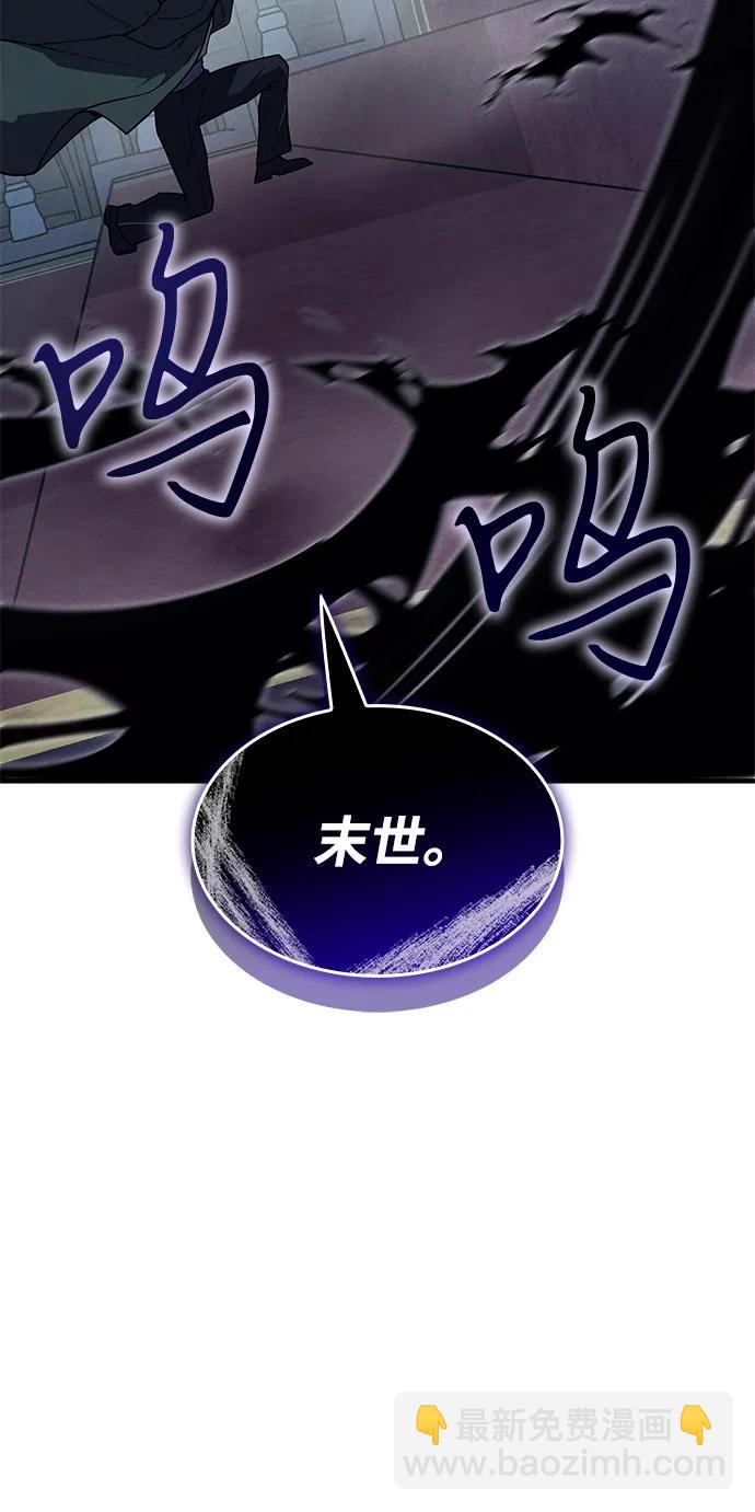 🍜以王之力重生 第132话 第21页