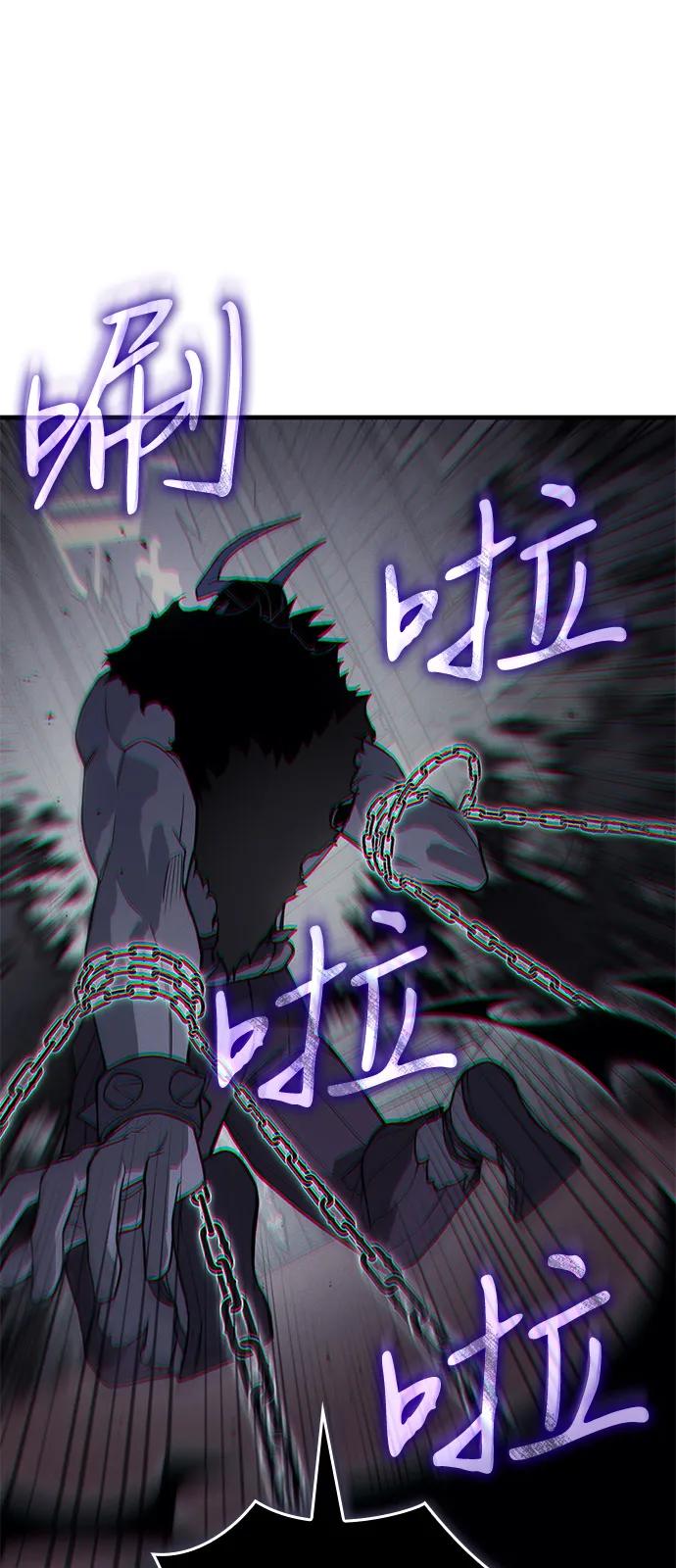 🍜以王之力重生 第132话 第23页