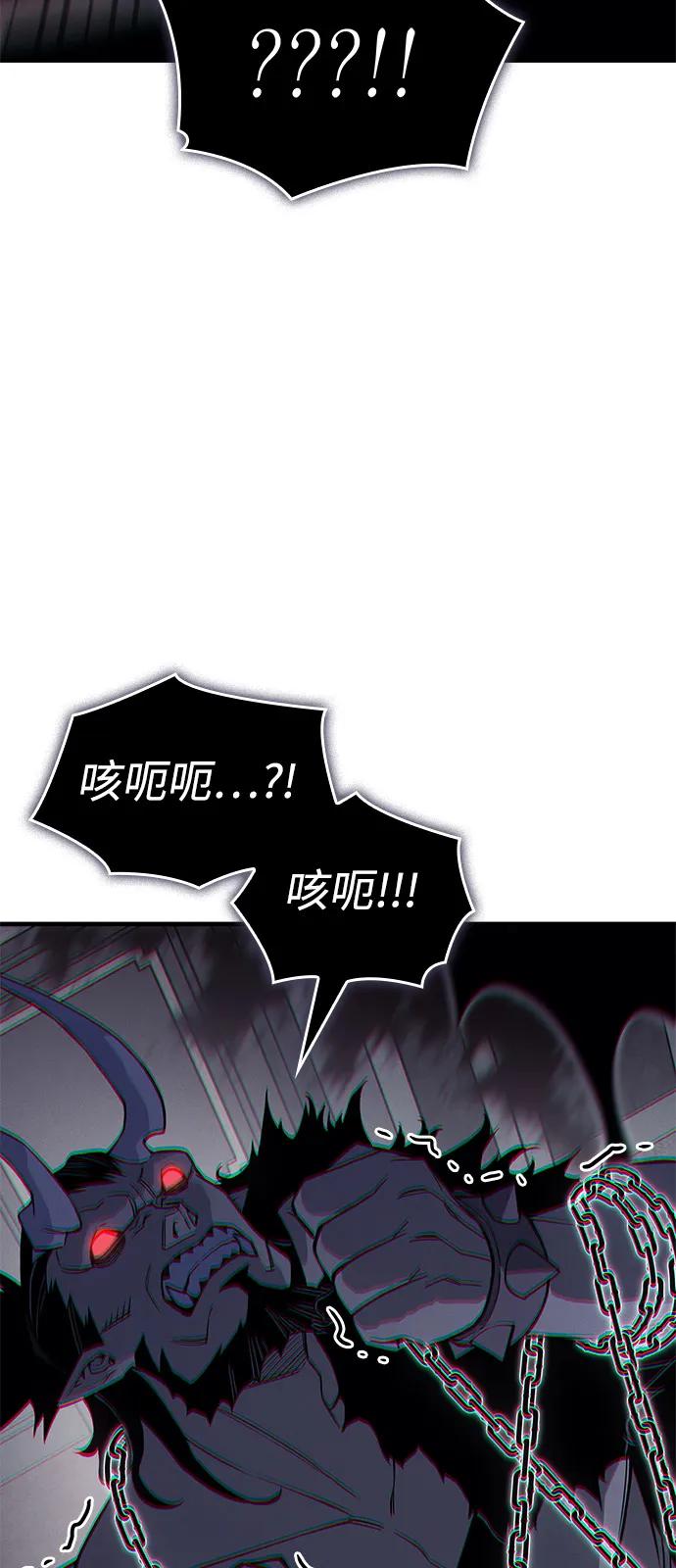 🍜以王之力重生 第132话 第24页