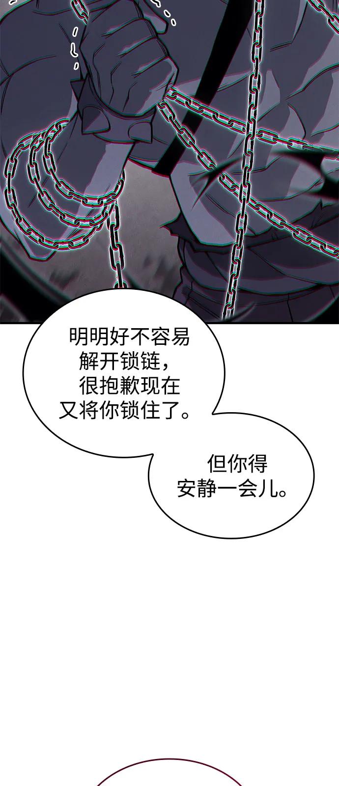 🍜以王之力重生 第132话 第25页