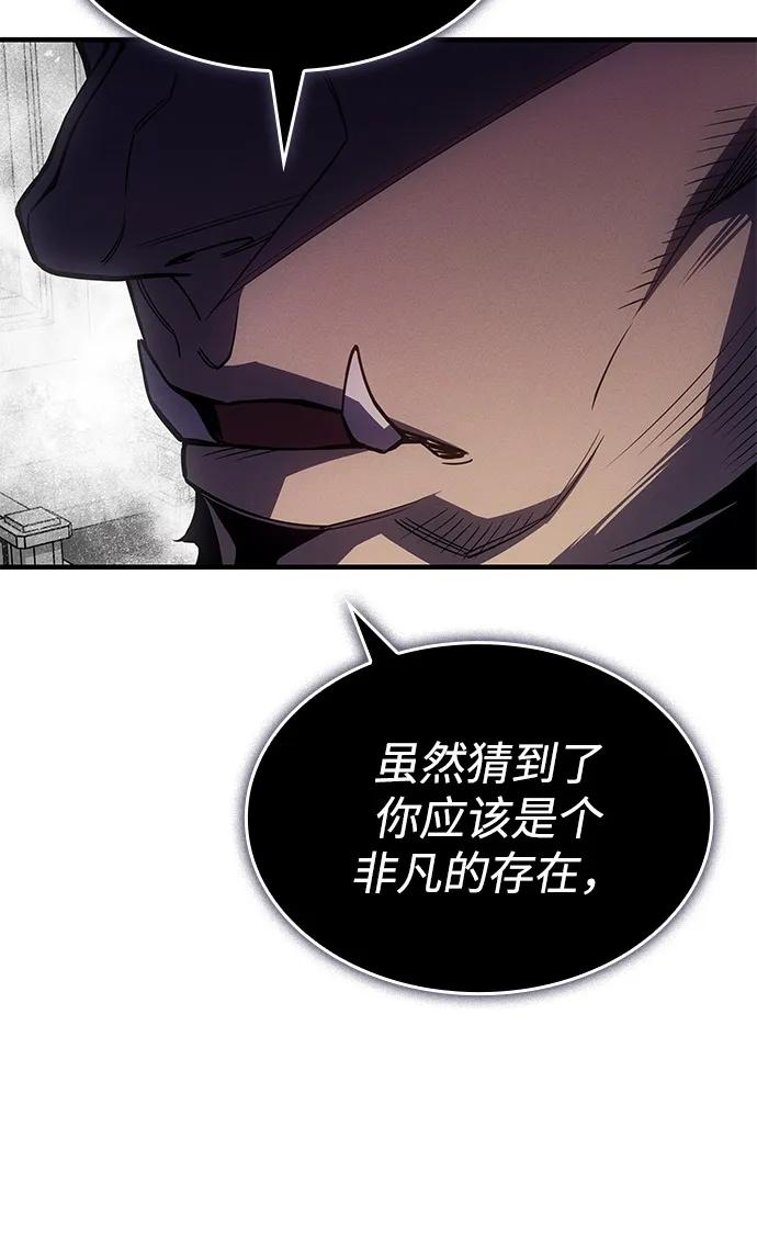 🍜以王之力重生 第132话 第34页