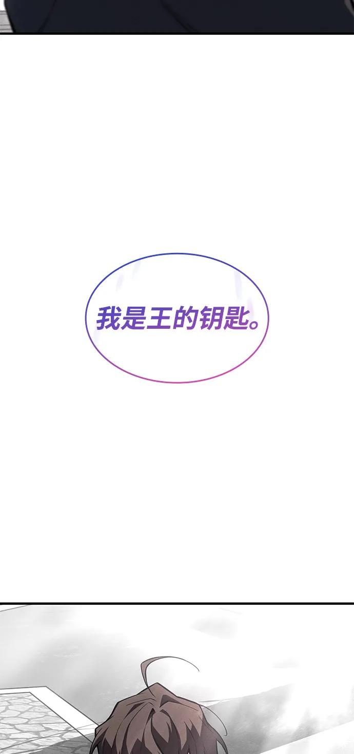 🍜以王之力重生 第132话 第36页