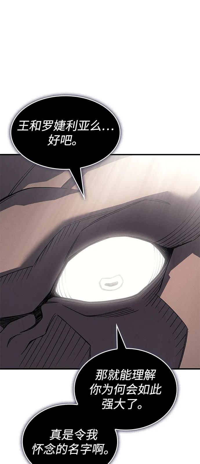 🍜以王之力重生 第132话 第38页
