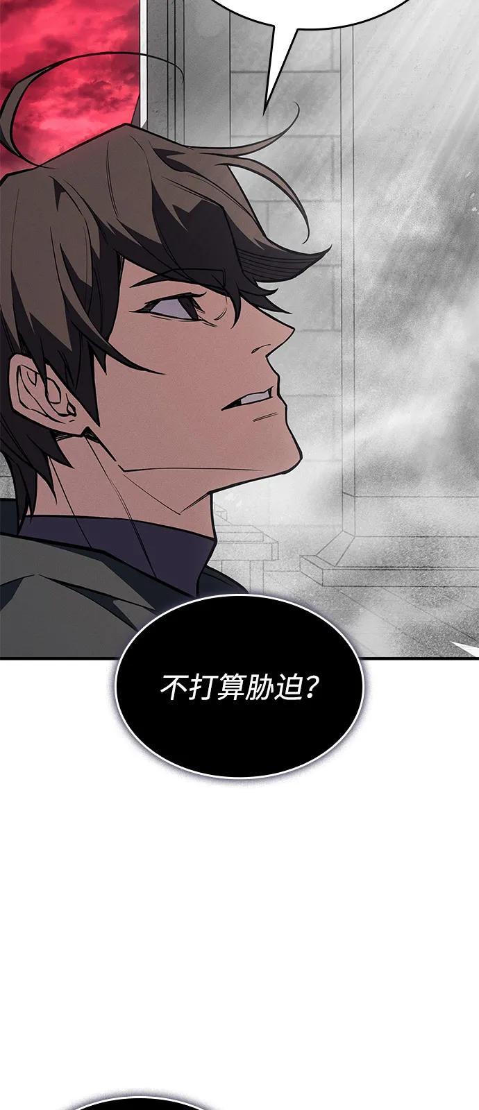 🍜以王之力重生 第132话 第42页