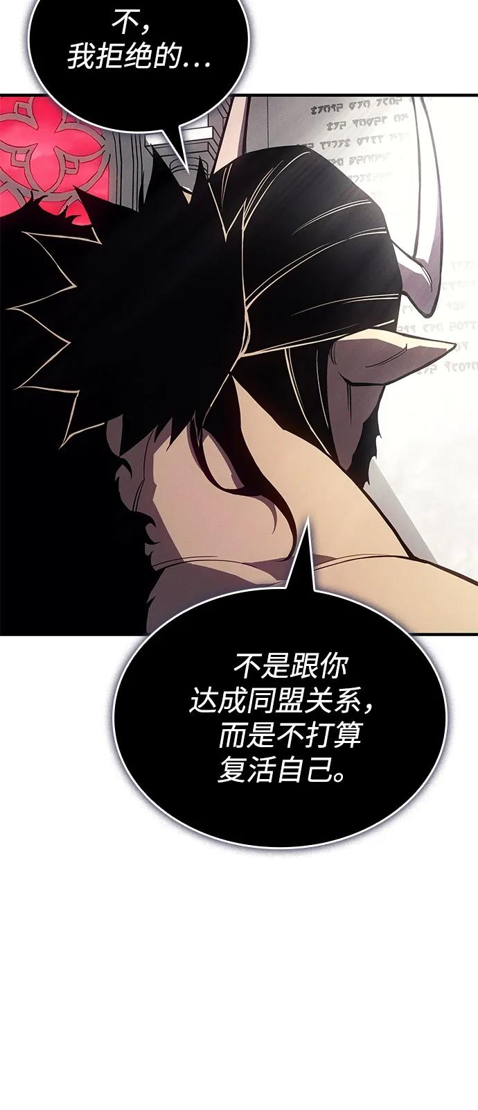 🍜以王之力重生 第132话 第46页
