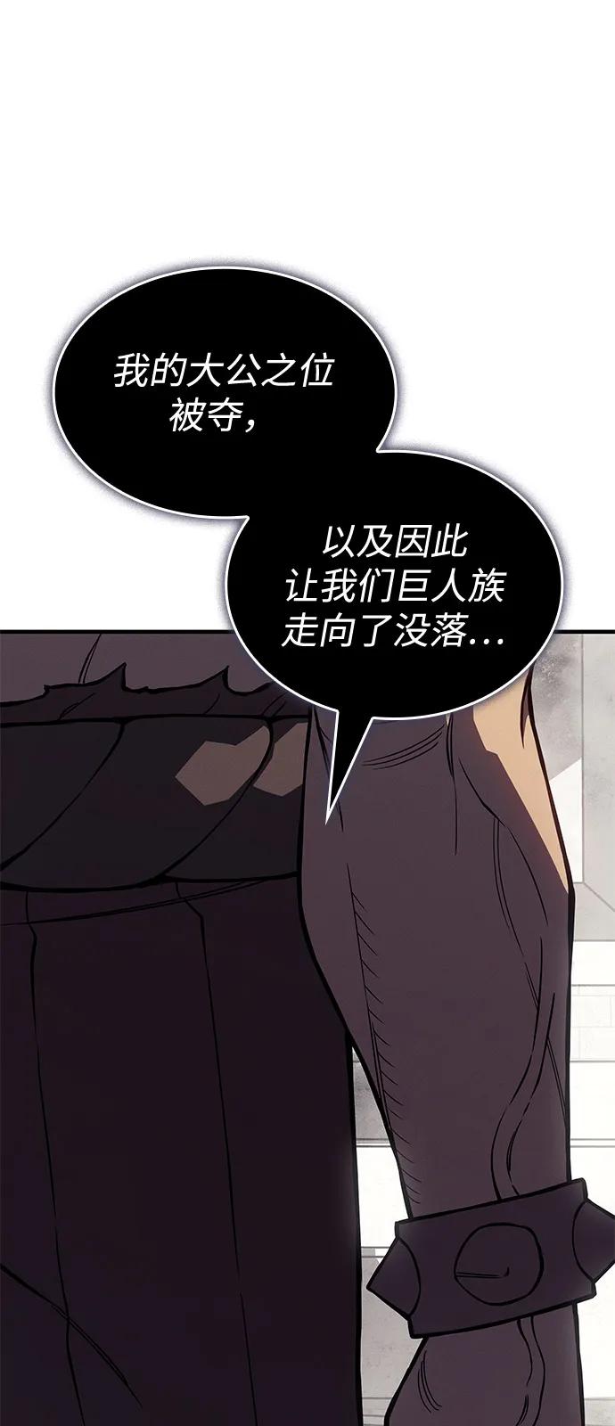 🍜以王之力重生 第132话 第49页