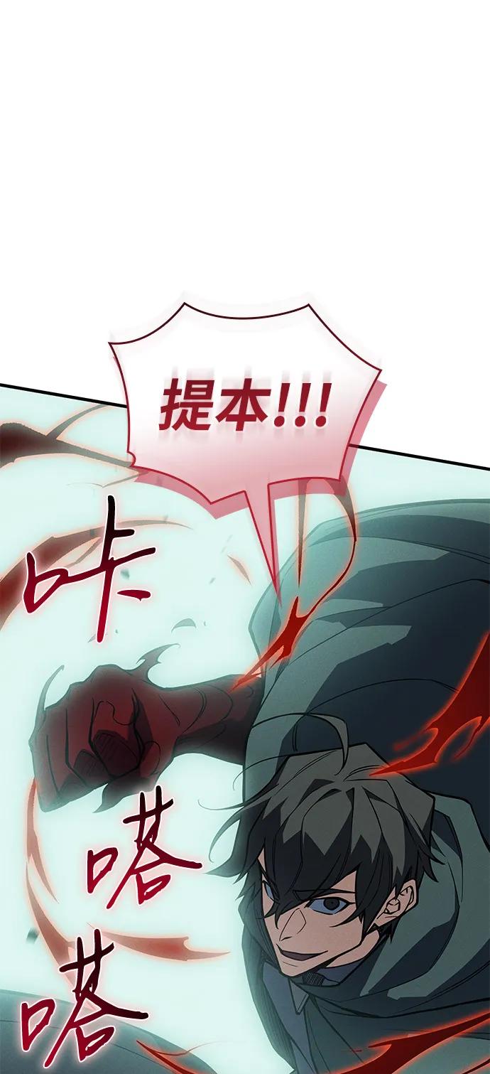 🍜以王之力重生 第132话 第8页