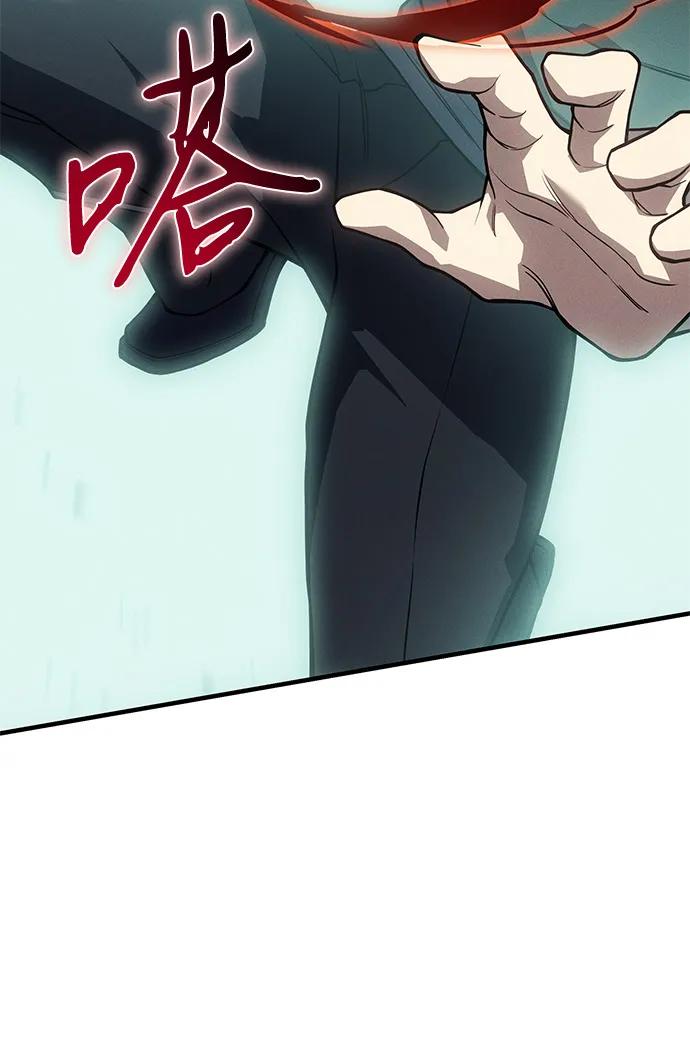 🍜以王之力重生 第132话 第9页