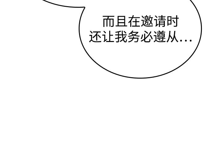 🍜以王之力重生 第134话 第10页