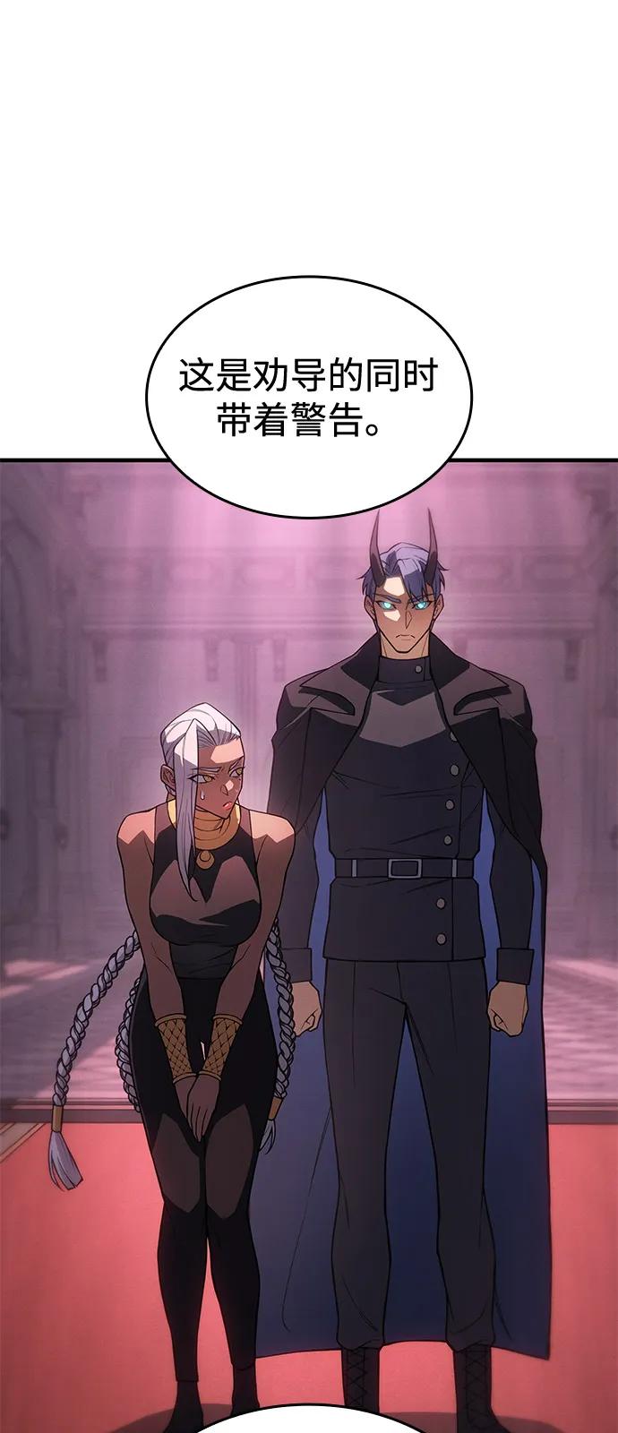 🍜以王之力重生 第134话 第11页