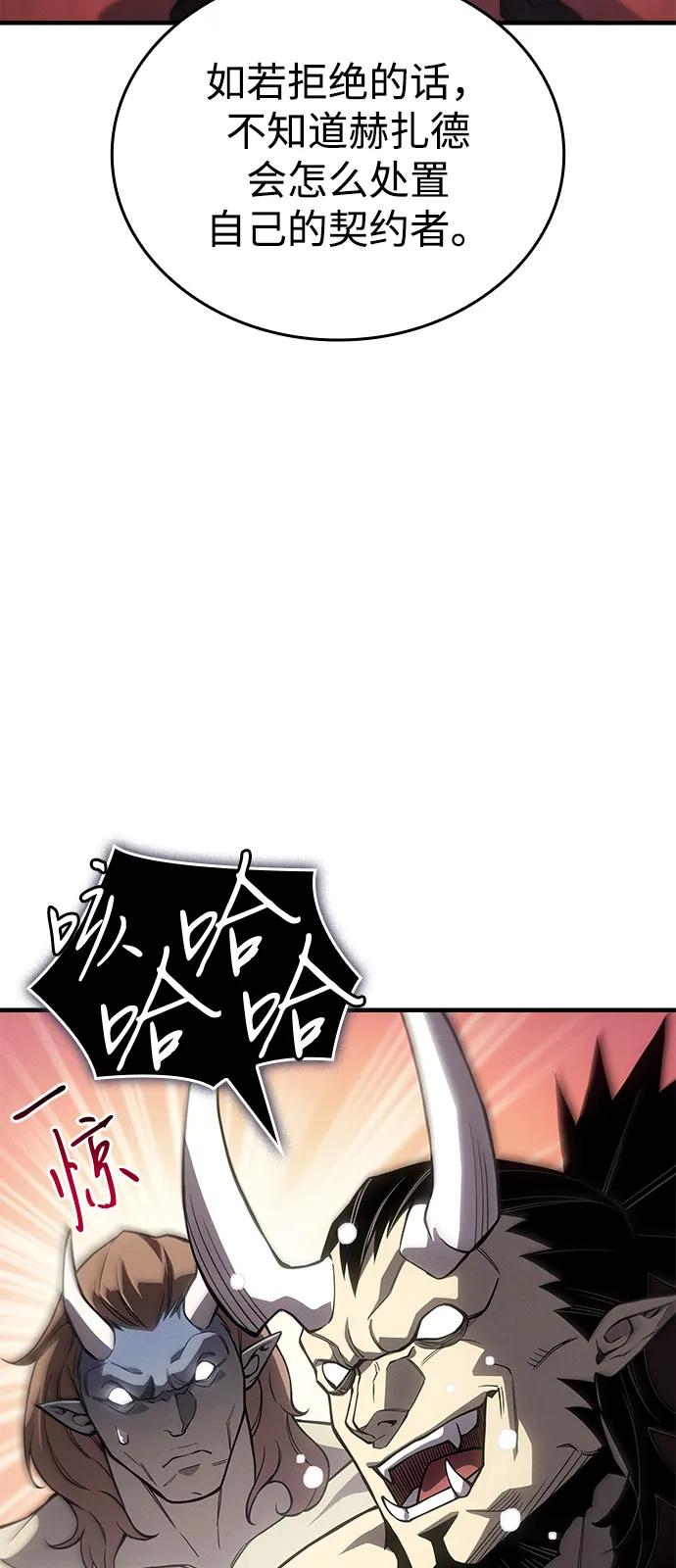 🍜以王之力重生 第134话 第12页