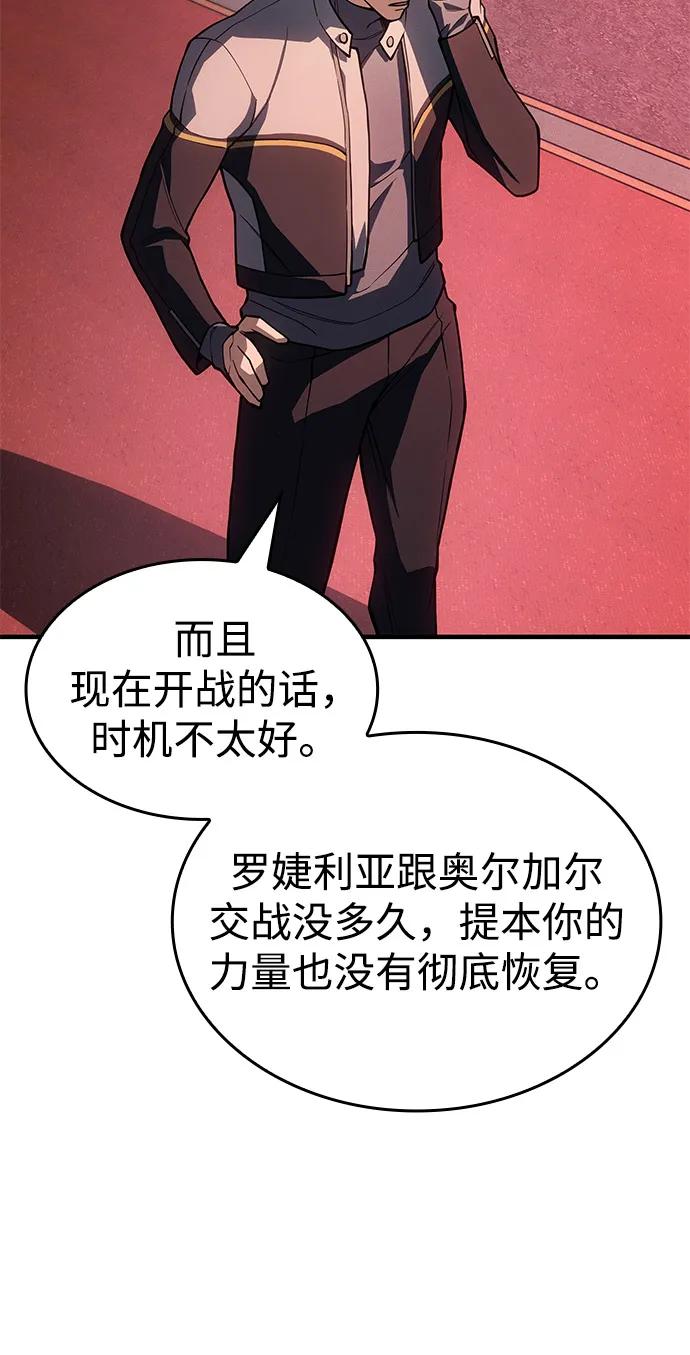 🍜以王之力重生 第134话 第14页