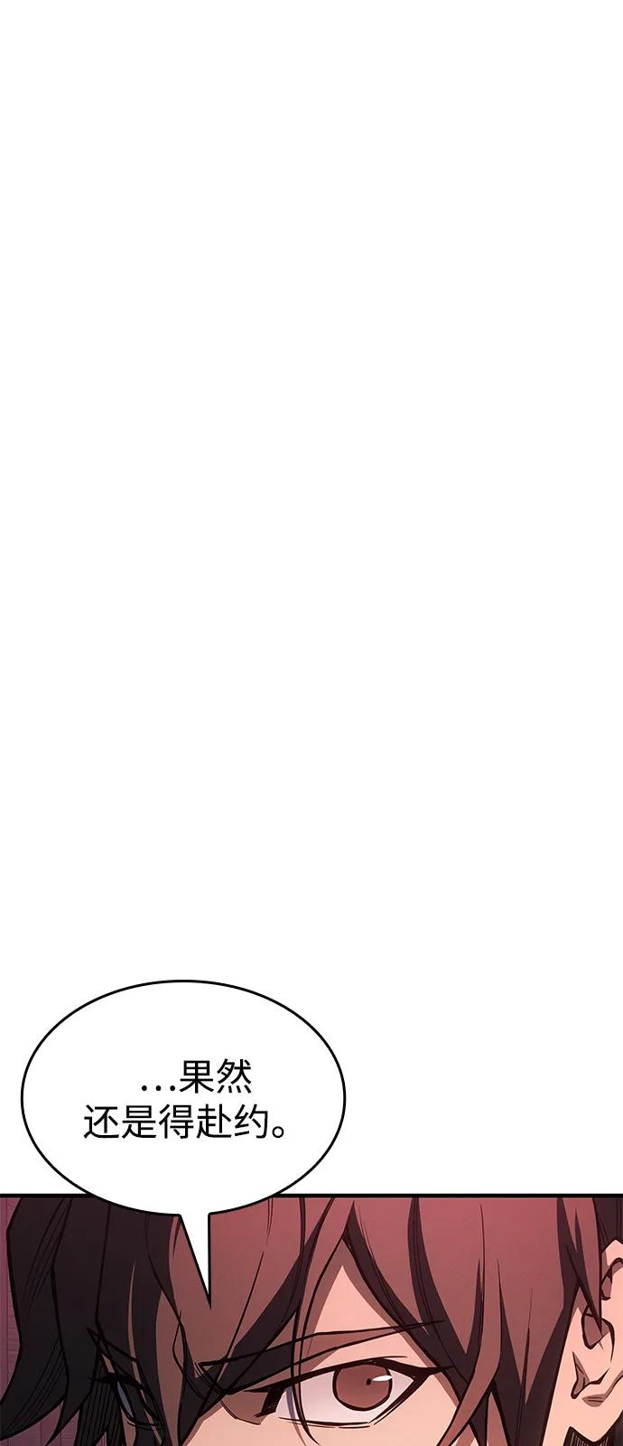 🍜以王之力重生 第134话 第15页