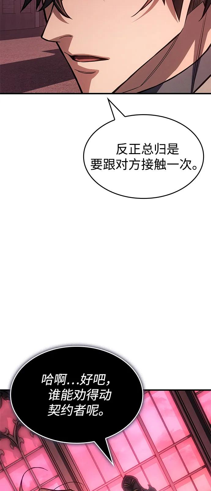 🍜以王之力重生 第134话 第16页