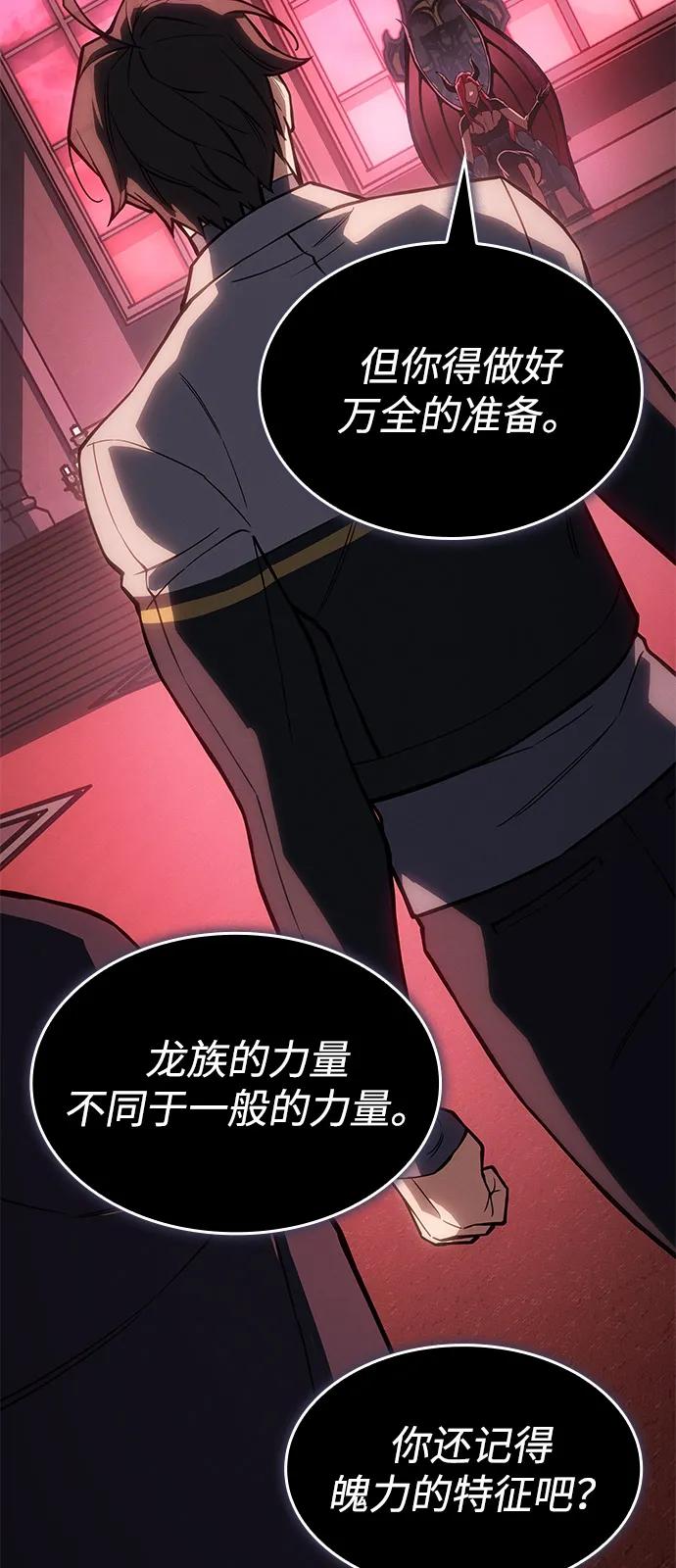 🍜以王之力重生 第134话 第17页