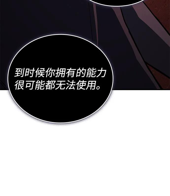 🍜以王之力重生 第134话 第18页