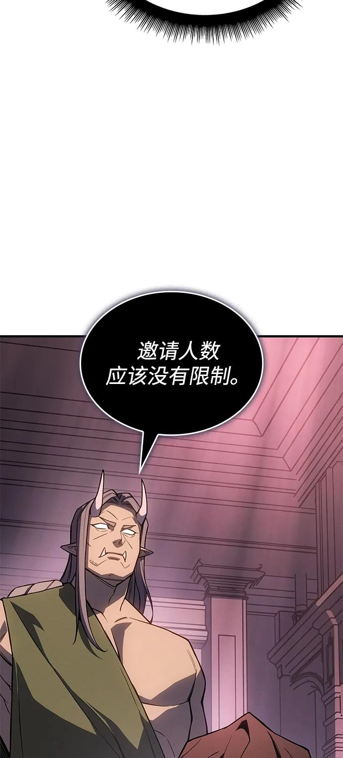 🍜以王之力重生 第134话 第20页