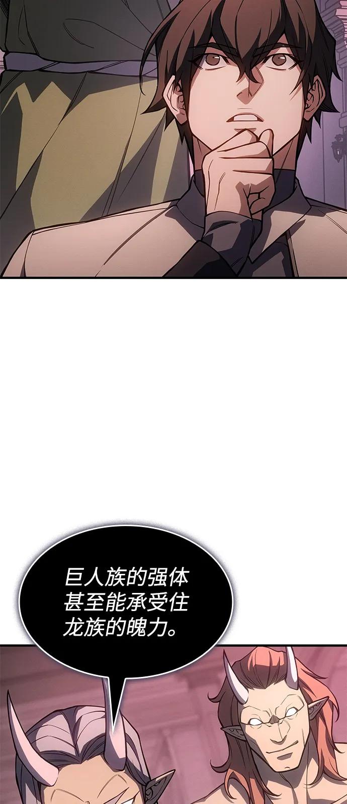 🍜以王之力重生 第134话 第21页