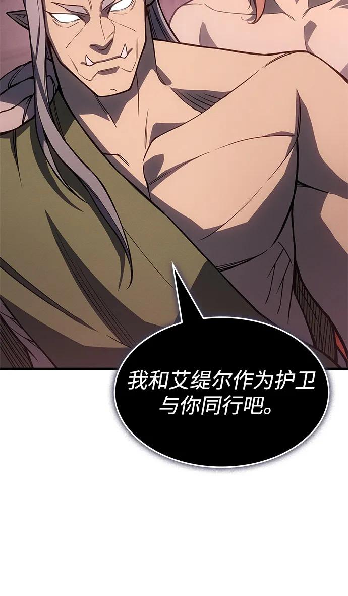 🍜以王之力重生 第134话 第22页