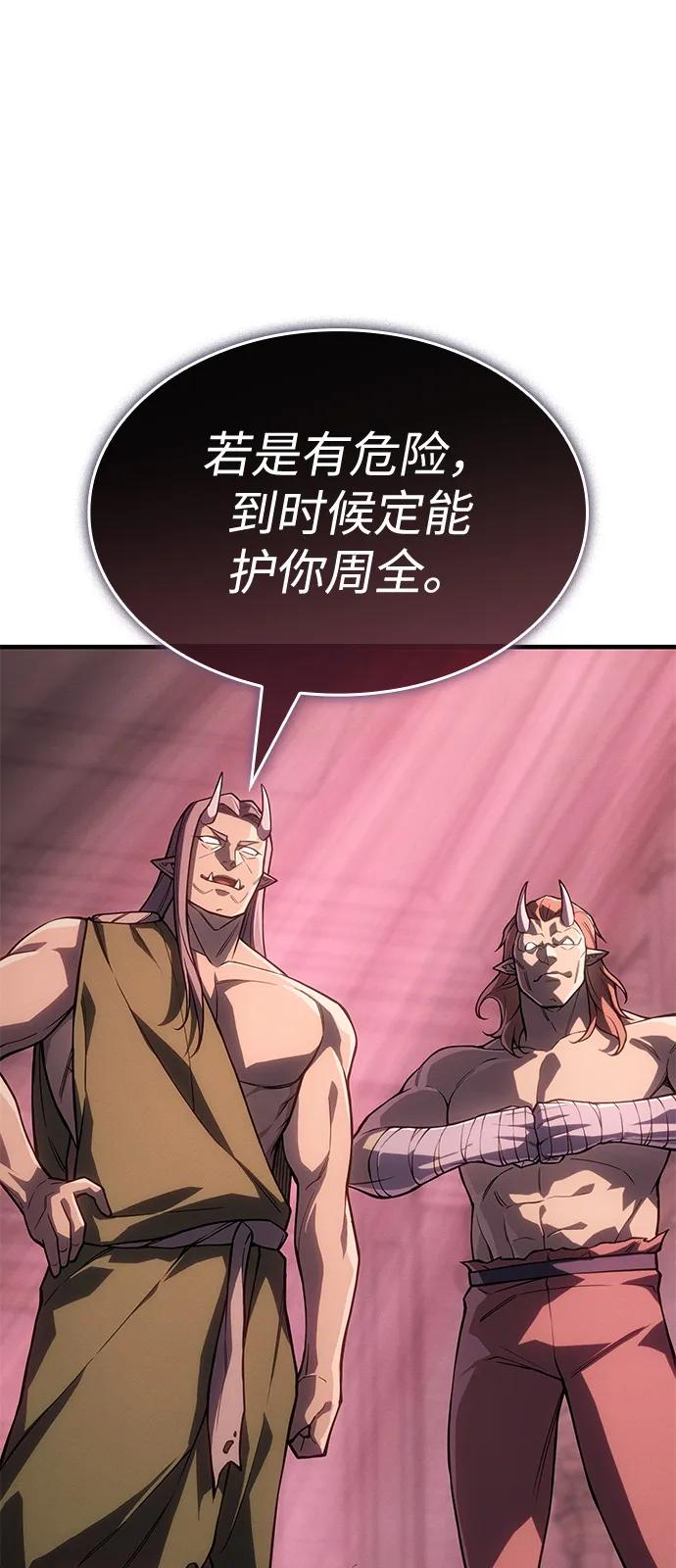 🍜以王之力重生 第134话 第23页