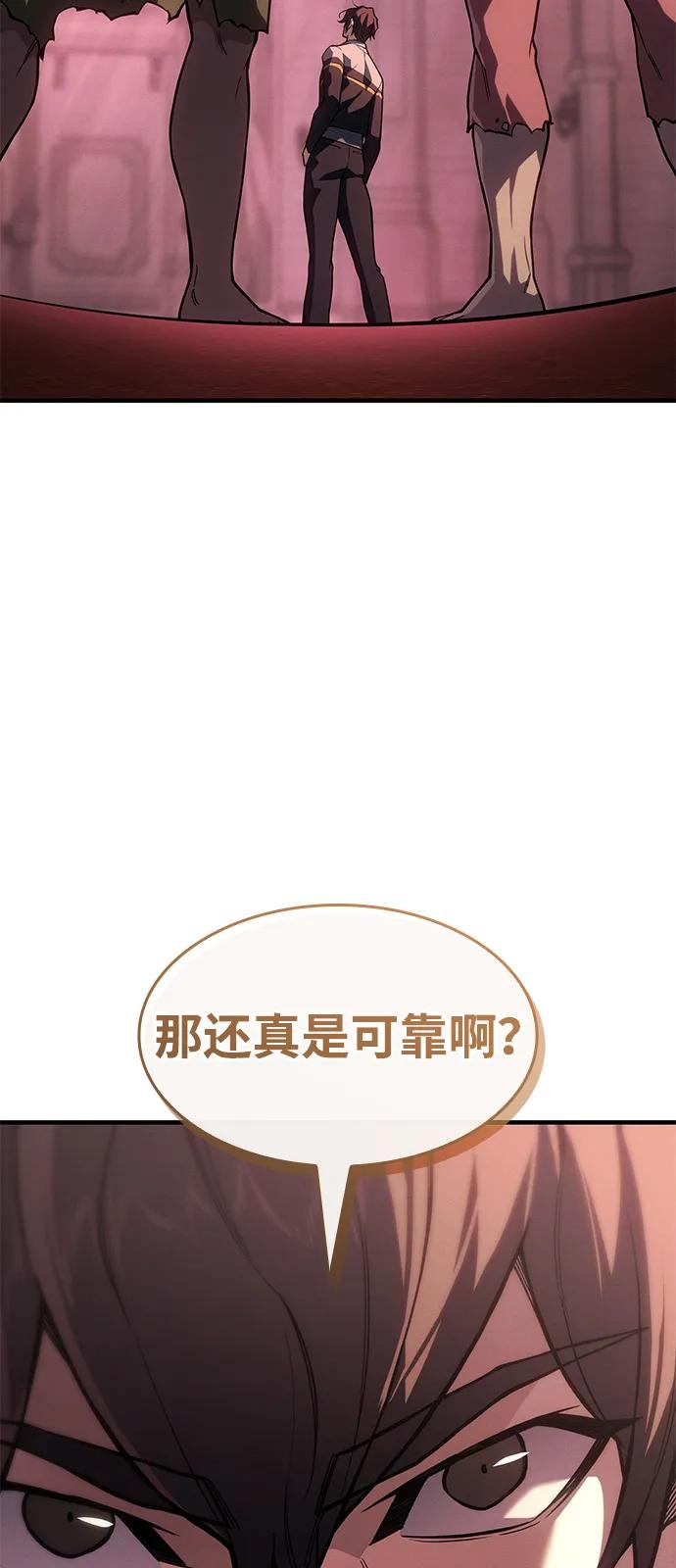 🍜以王之力重生 第134话 第24页