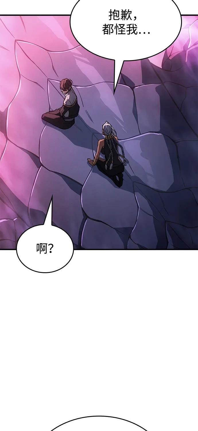 🍜以王之力重生 第134话 第29页