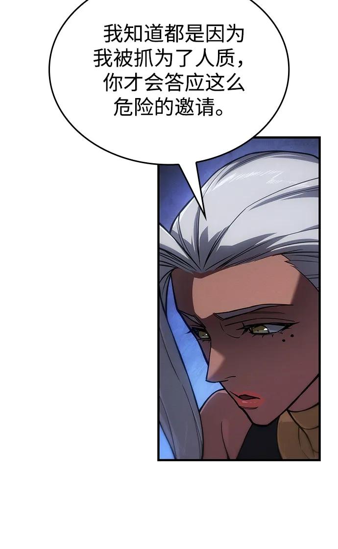 🍜以王之力重生 第134话 第30页