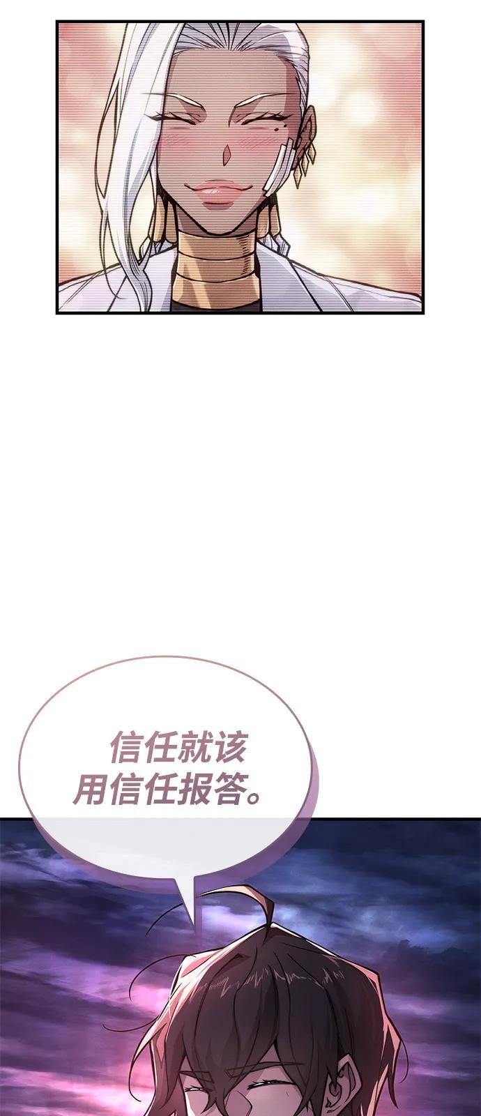 🍜以王之力重生 第134话 第35页