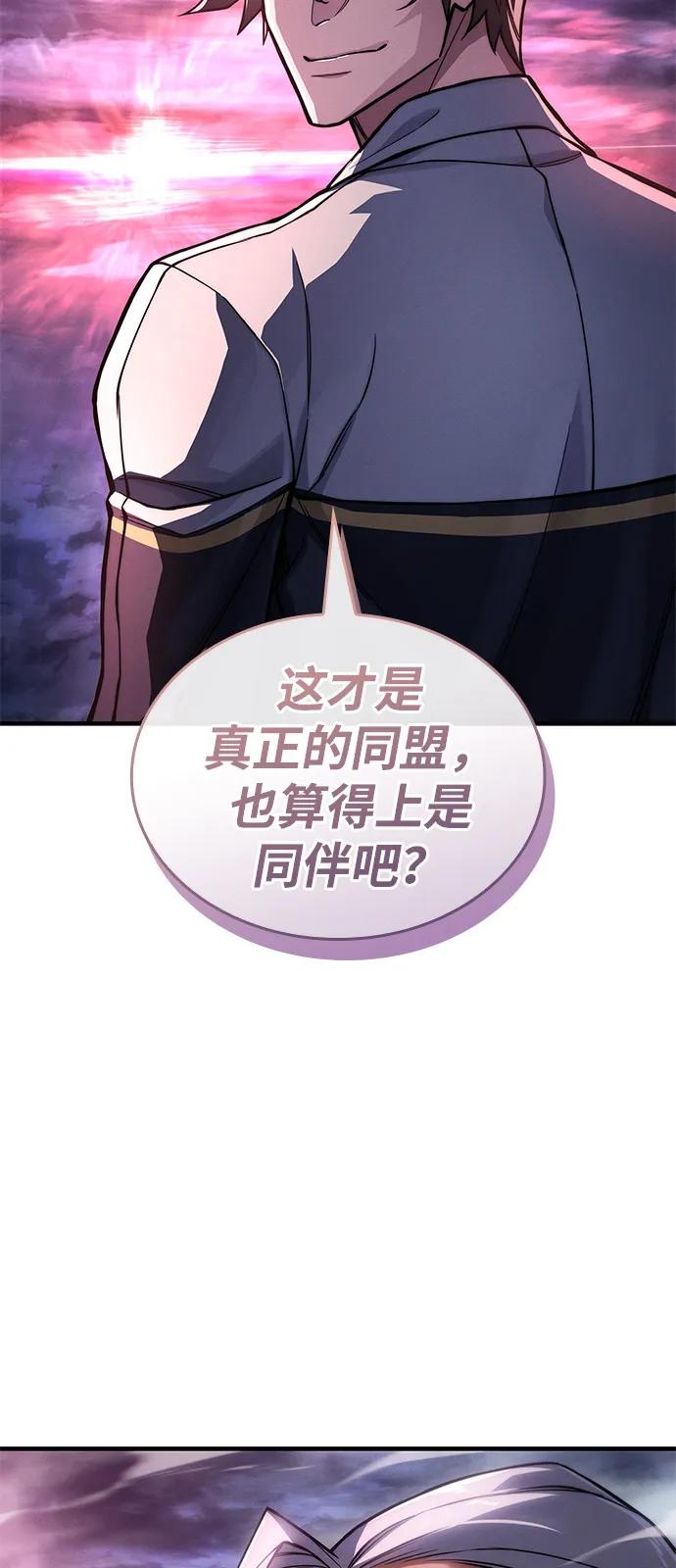 🍜以王之力重生 第134话 第36页