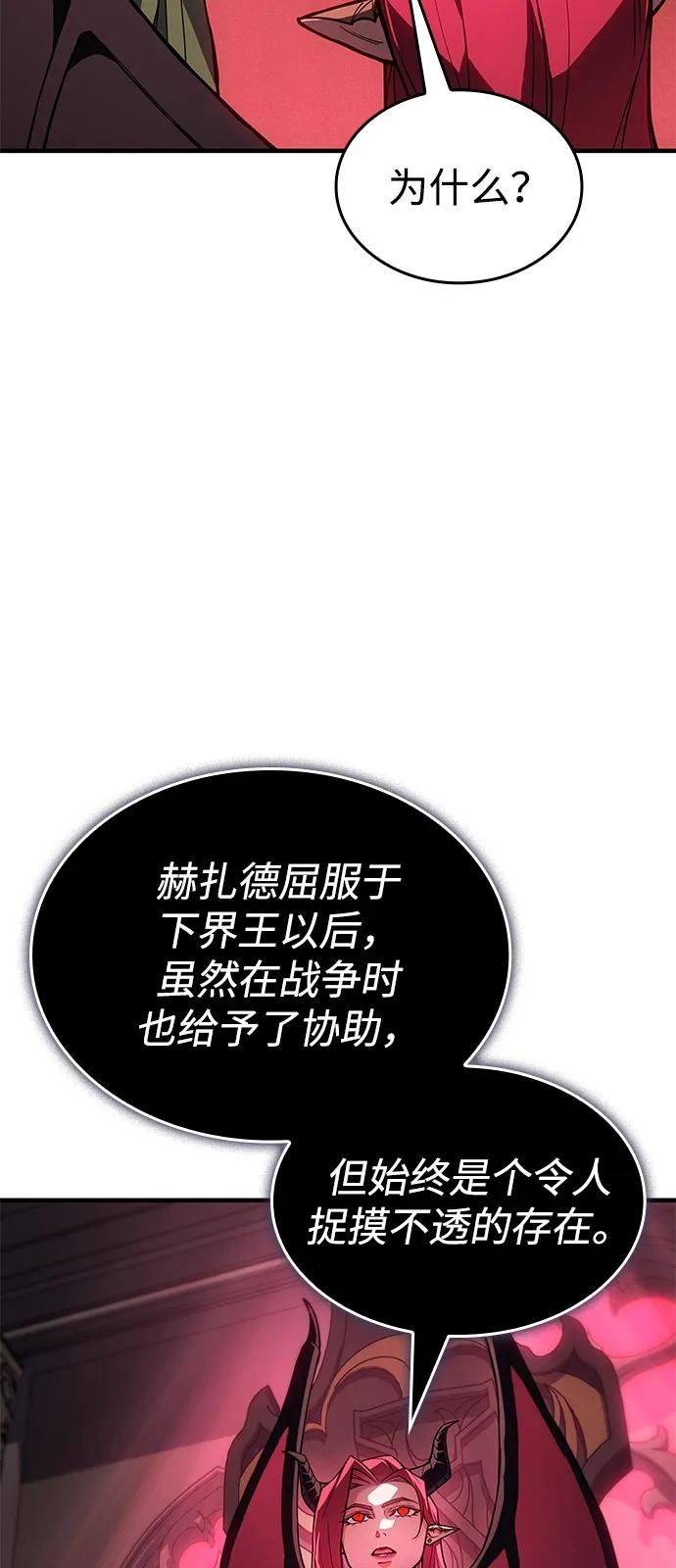🍜以王之力重生 第134话 第4页