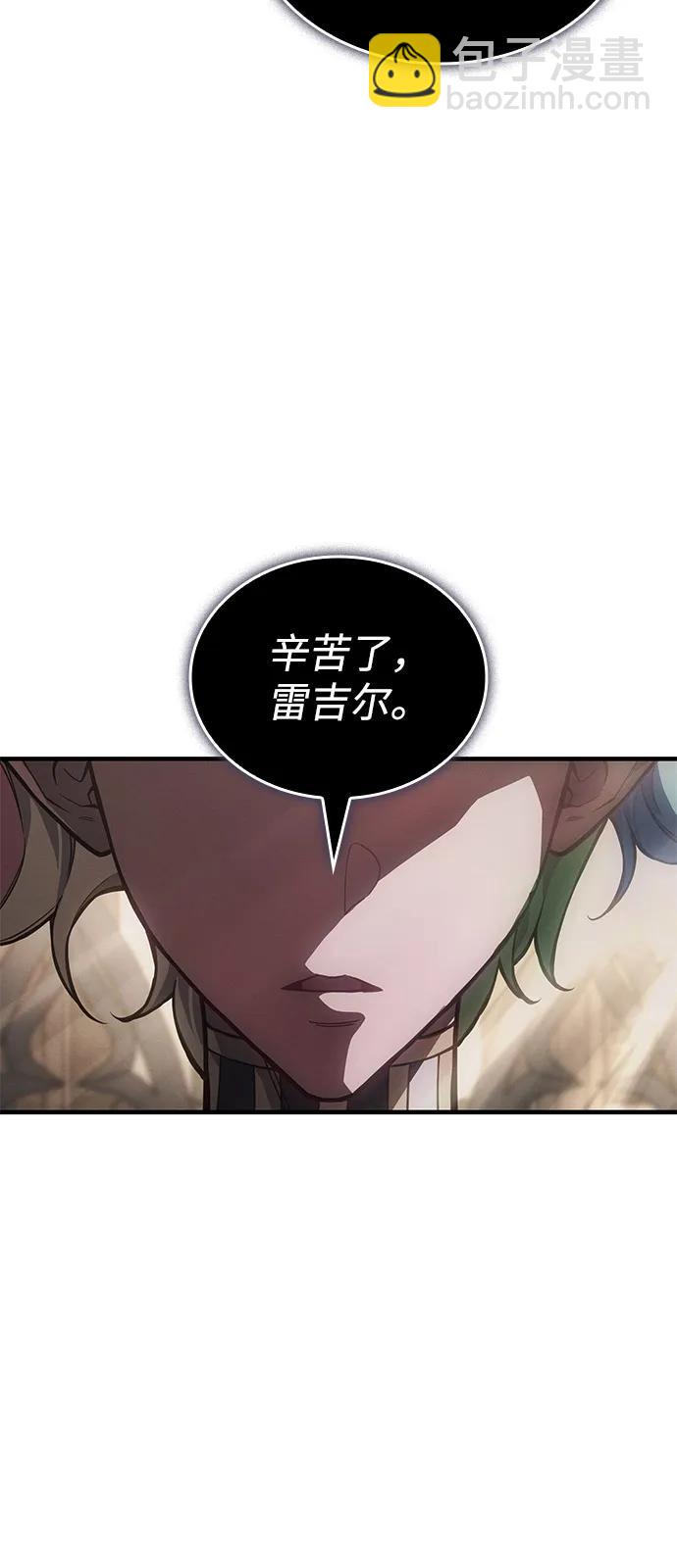 🍜以王之力重生 第134话 第42页