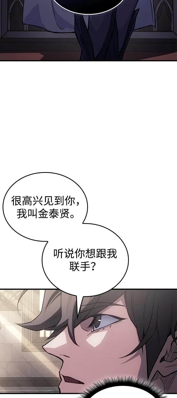 🍜以王之力重生 第134话 第45页