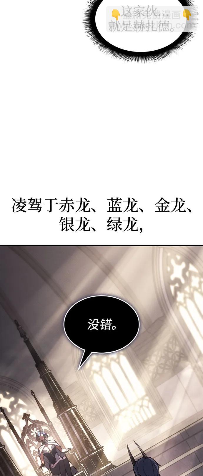 🍜以王之力重生 第134话 第46页