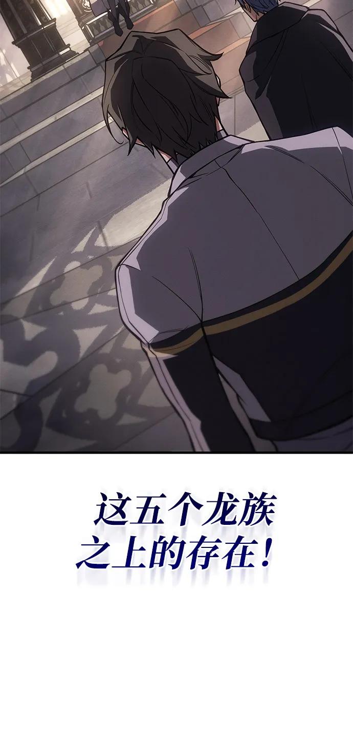 🍜以王之力重生 第134话 第47页