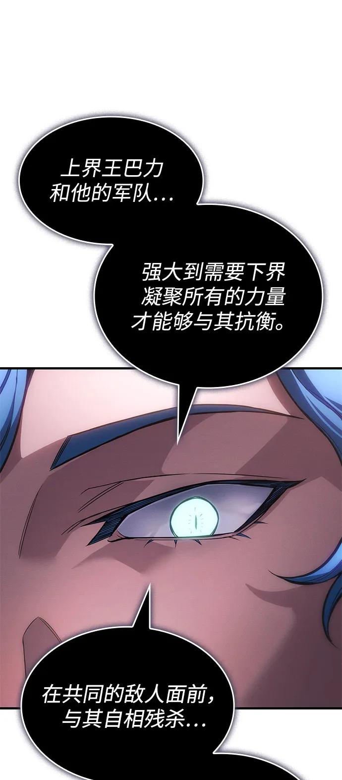 🍜以王之力重生 第134话 第48页