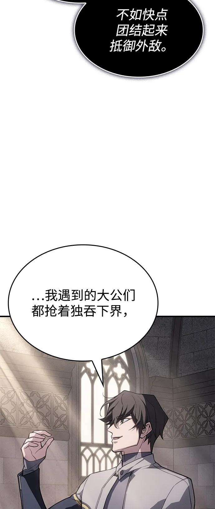 🍜以王之力重生 第134话 第49页