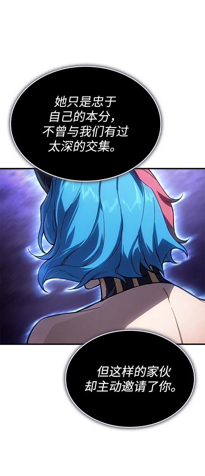 🍜以王之力重生 第134话 第6页