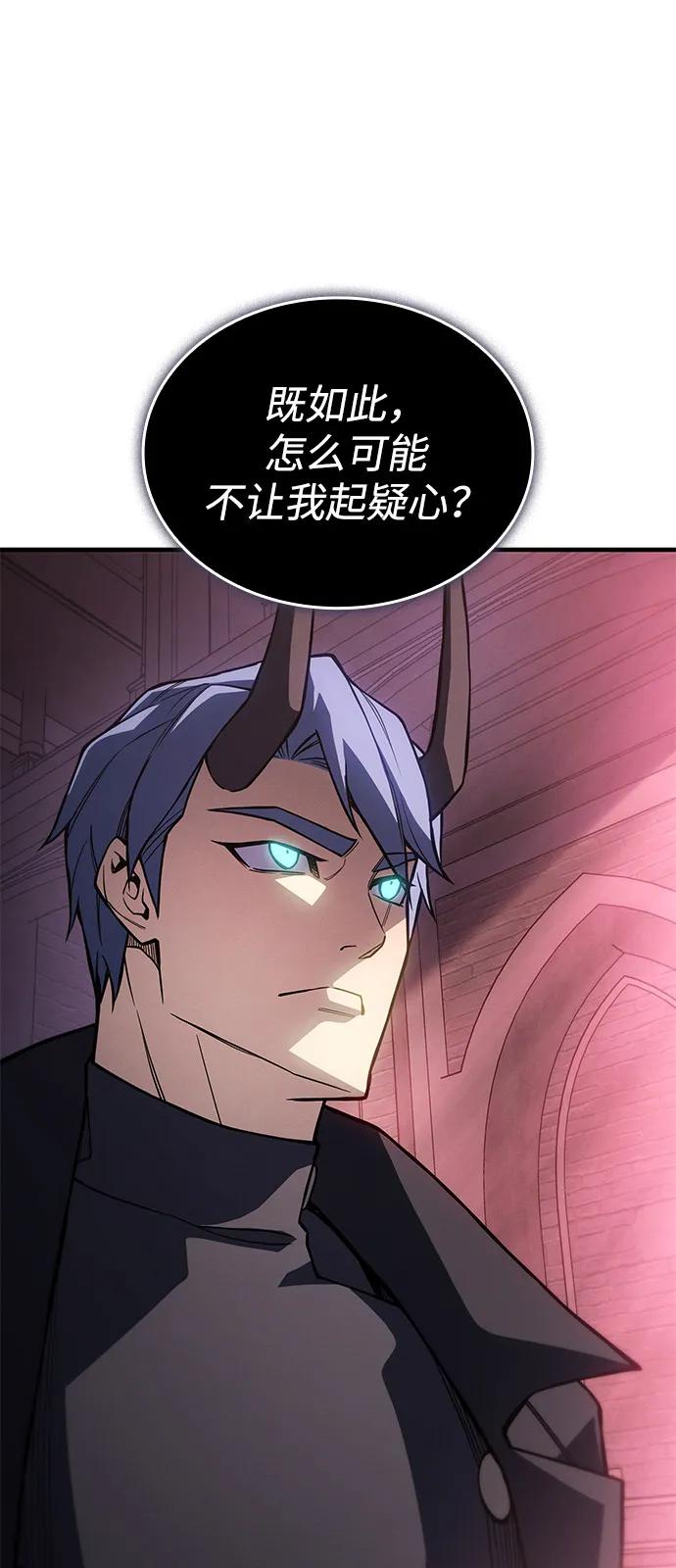 🍜以王之力重生 第134话 第7页
