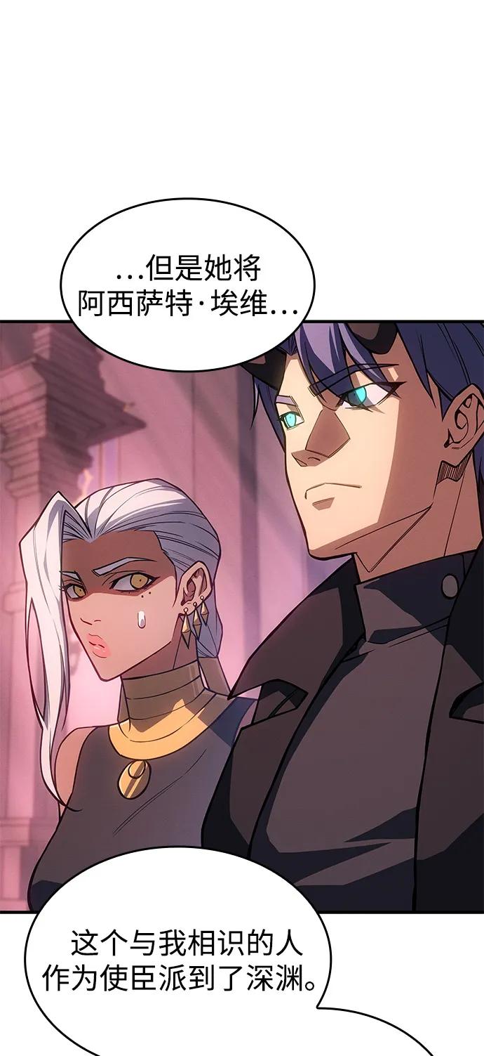 🍜以王之力重生 第134话 第9页