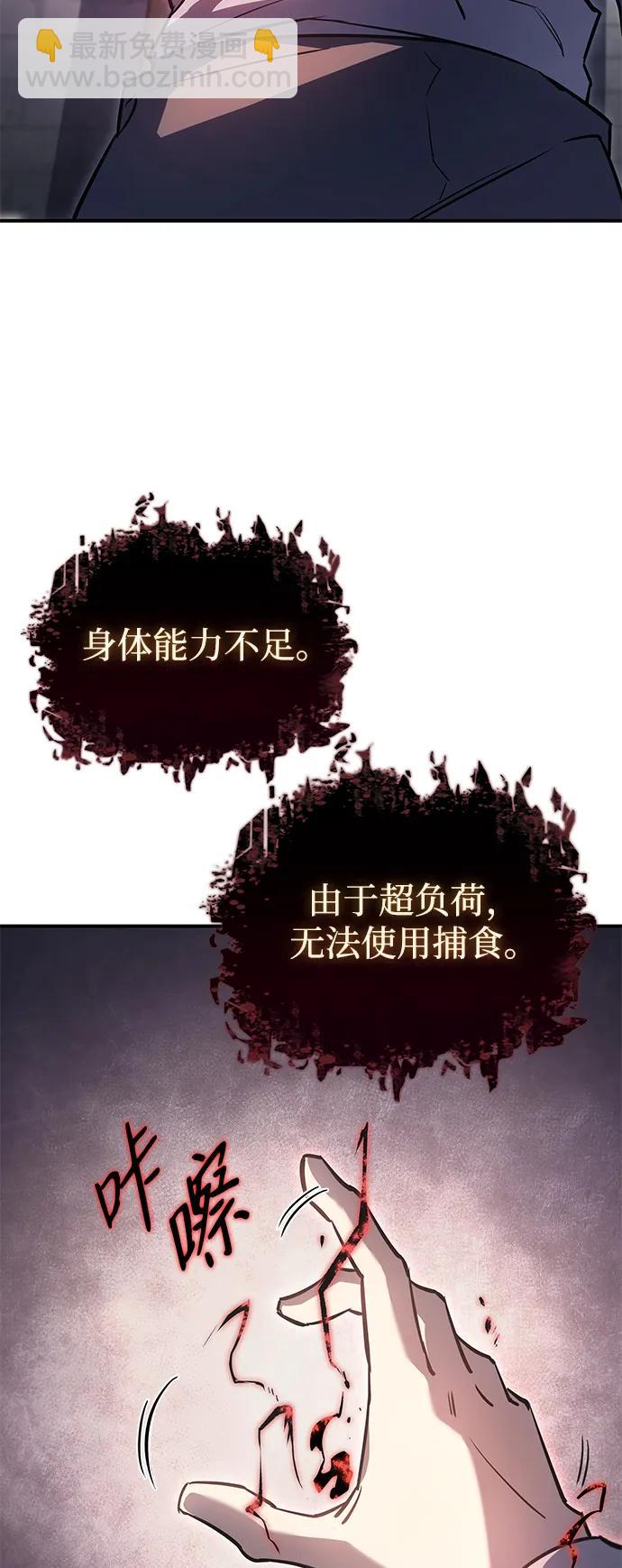 🍜以王之力重生 第14话 第13页