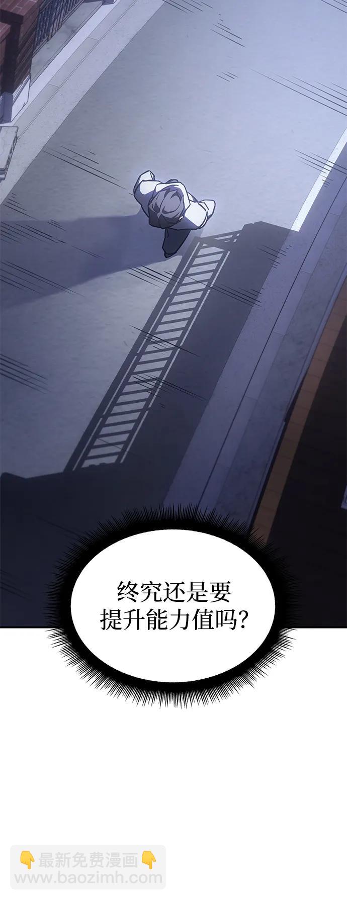 🍜以王之力重生 第14话 第15页