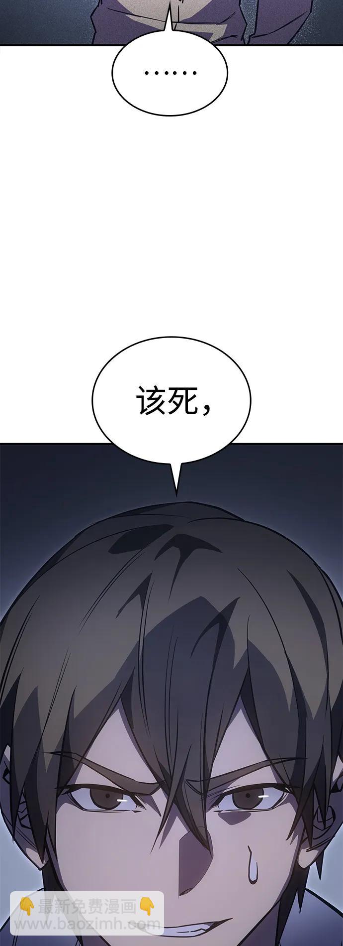 🍜以王之力重生 第14话 第18页