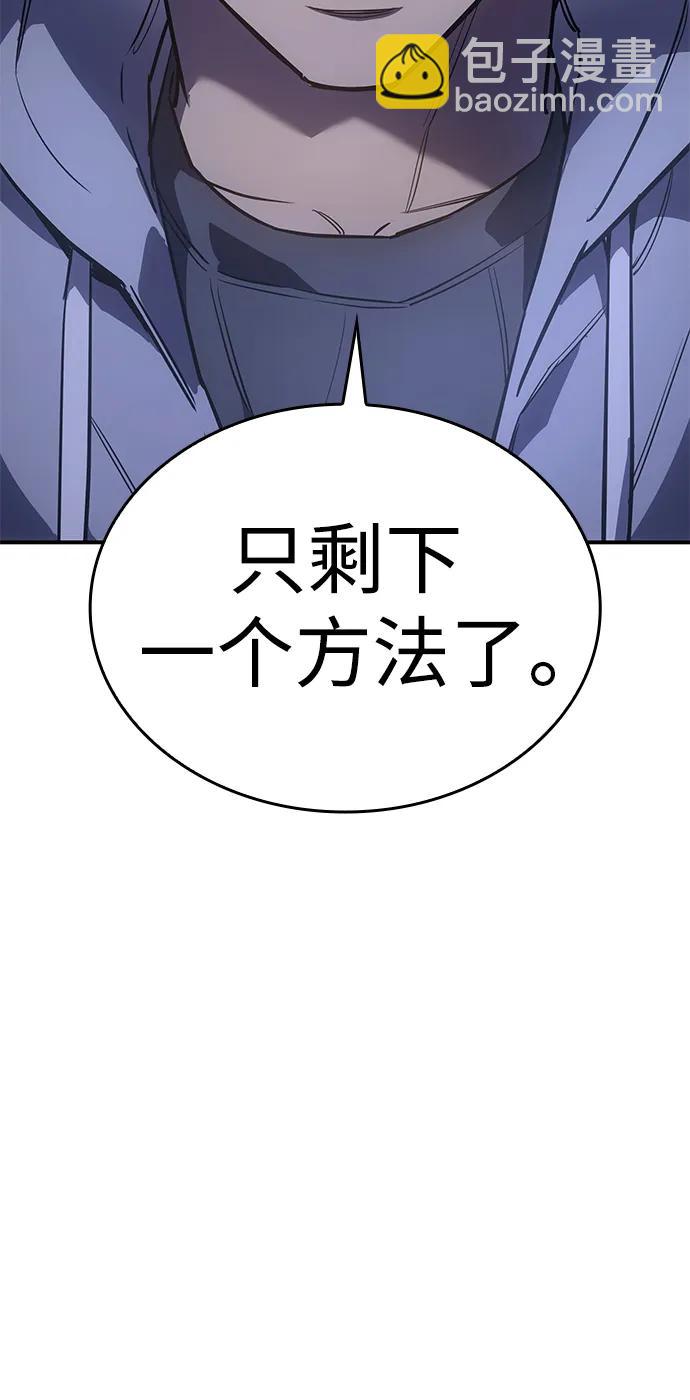 🍜以王之力重生 第14话 第19页