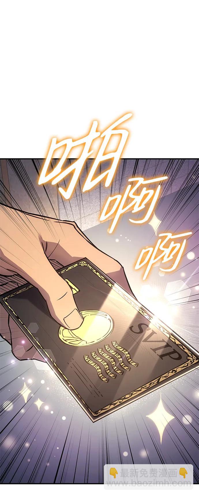 🍜以王之力重生 第14话 第30页