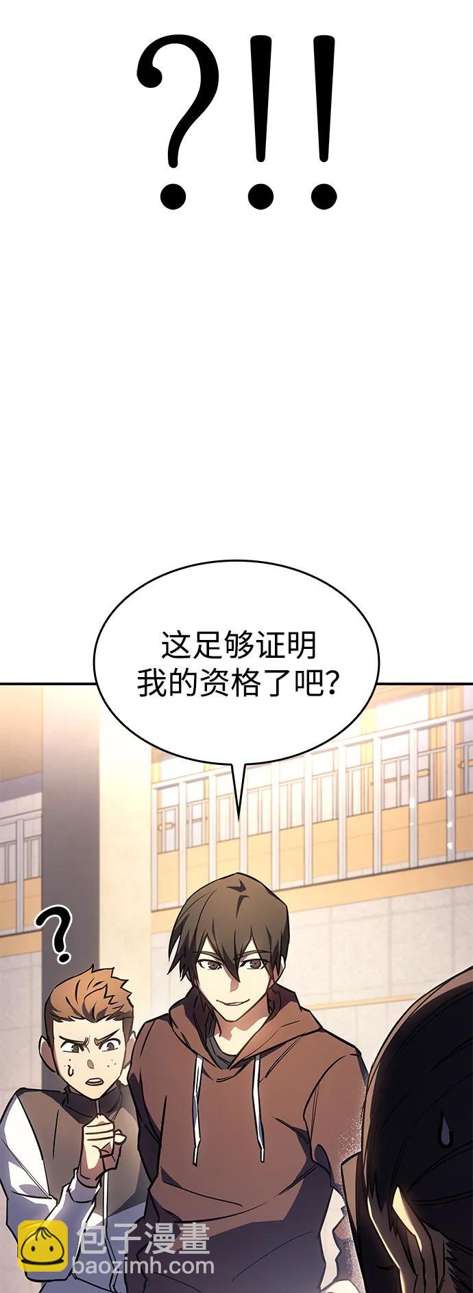 🍜以王之力重生 第14话 第31页