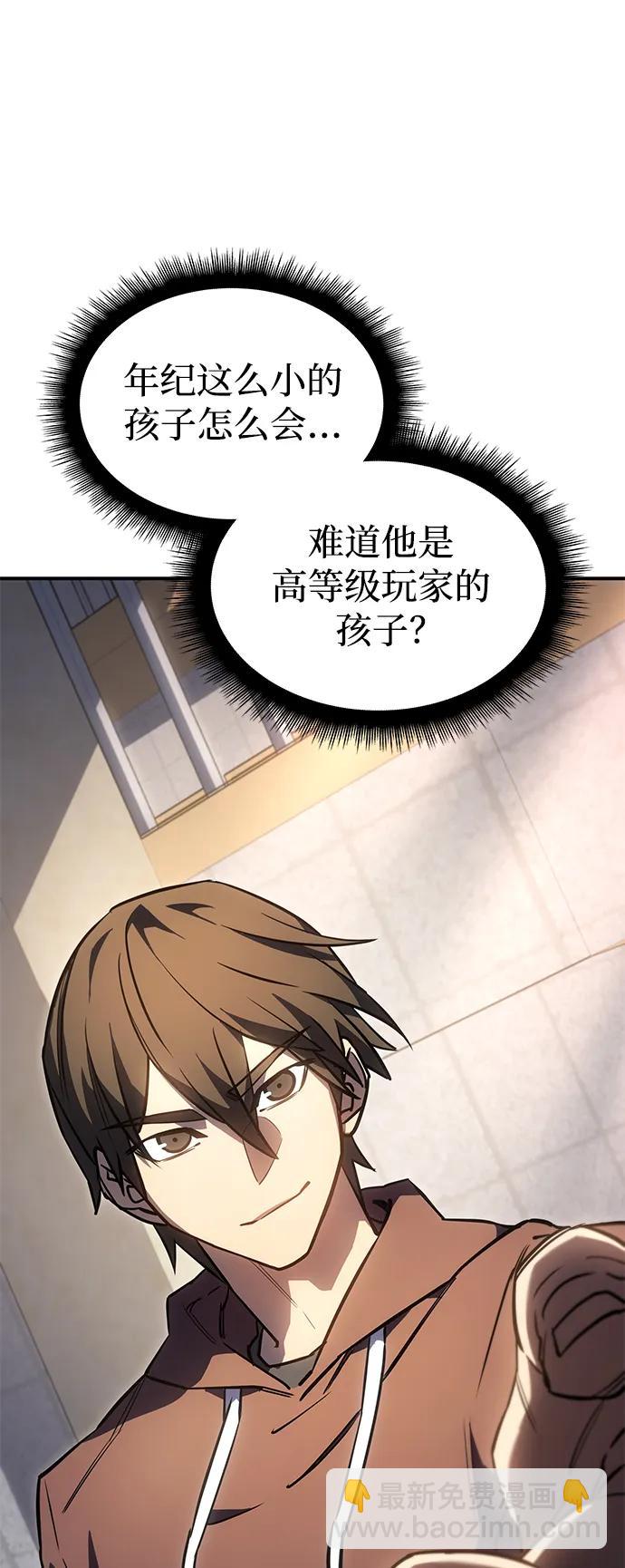 🍜以王之力重生 第14话 第33页
