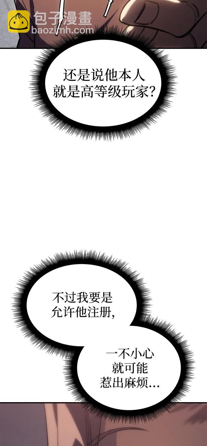 🍜以王之力重生 第14话 第34页