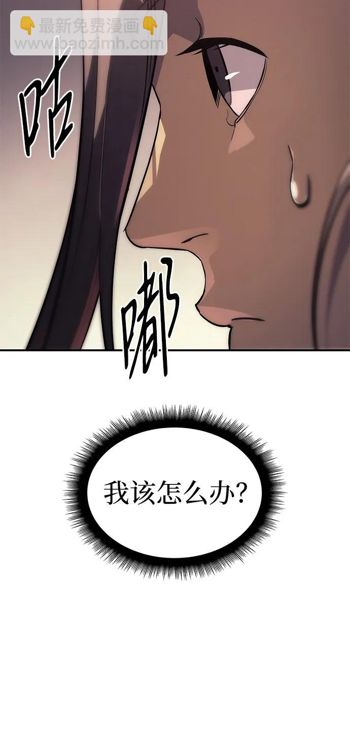 🍜以王之力重生 第14话 第35页