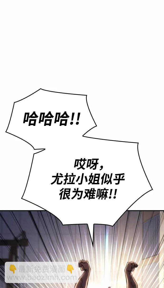 🍜以王之力重生 第14话 第36页