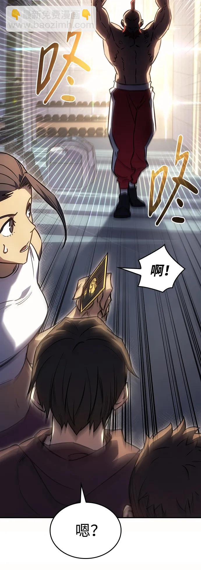 🍜以王之力重生 第14话 第37页
